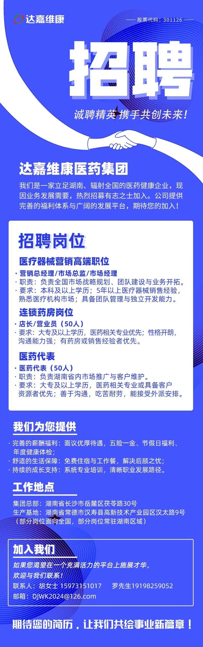 微信图片_20251213181809_466_271.jpg
